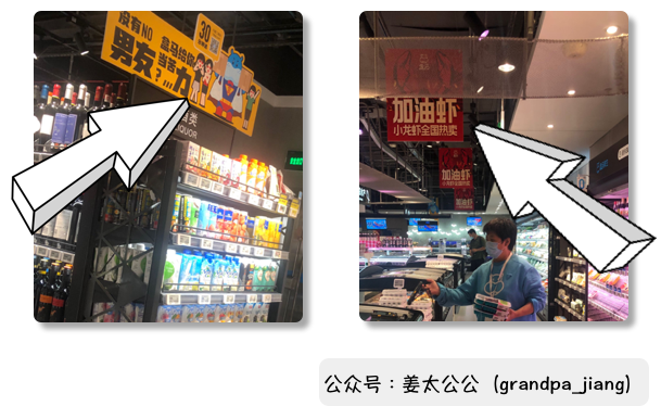 盒马启示录:货架上的魔鬼购物学