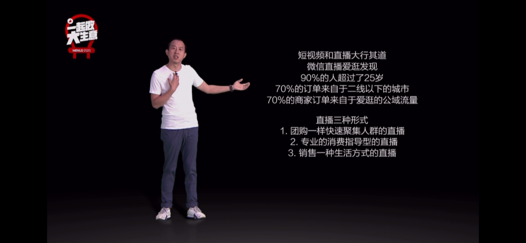 忘掉渠道,快争取你的私域流量