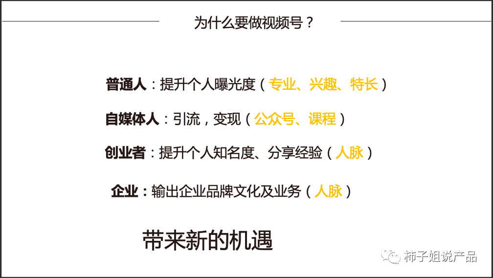 如何用产品思维打造线上课程? 如何用产品思维打造线上课程?
