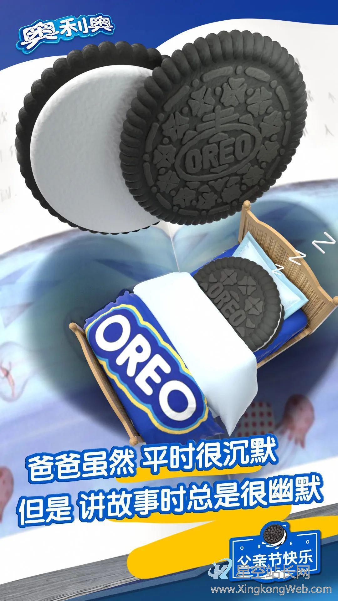 父亲节营销强势突围,奥利奥打开了爸爸们的B面人生 父亲节营销强势突围,奥利奥打开了爸爸们的B面人生