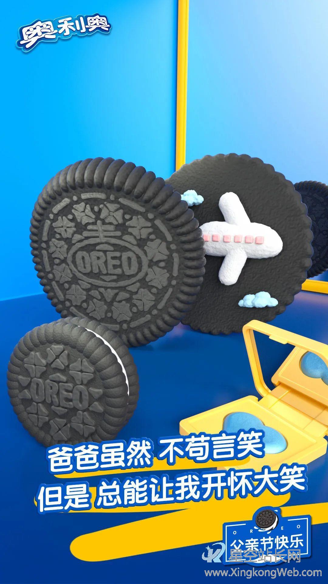 父亲节营销强势突围,奥利奥打开了爸爸们的B面人生 父亲节营销强势突围,奥利奥打开了爸爸们的B面人生