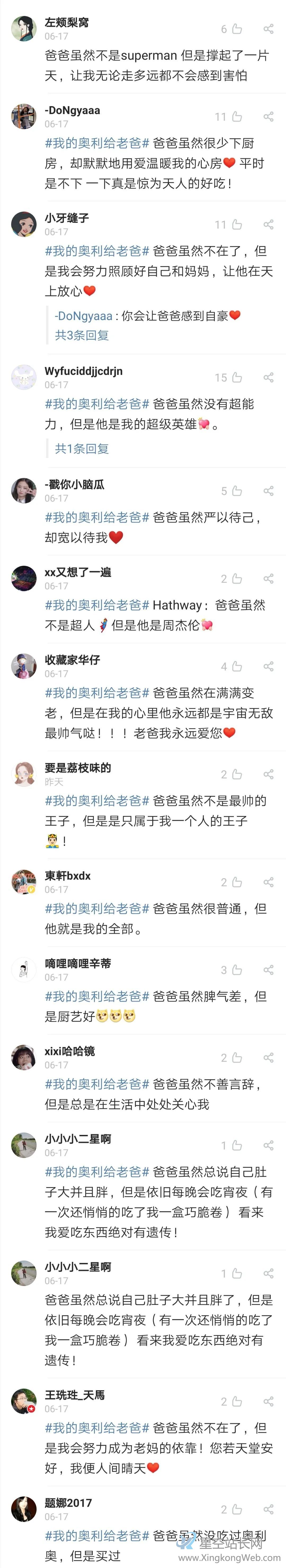 父亲节营销强势突围,奥利奥打开了爸爸们的B面人生 父亲节营销强势突围,奥利奥打开了爸爸们的B面人生