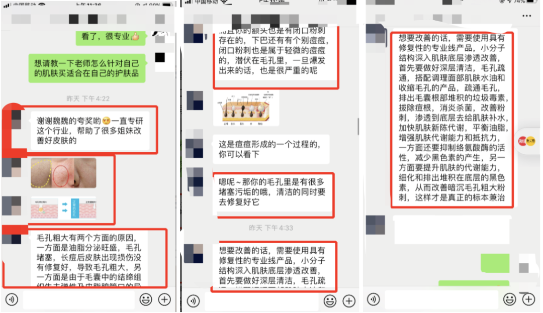 万字长文详解:实操视角下的3种“可复用”私域转化模型