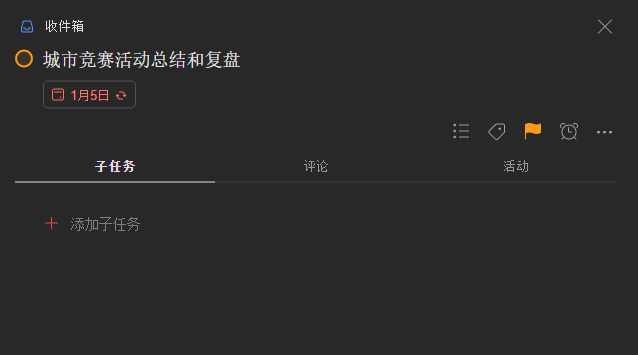 4个步骤,轻松掌握复盘技能
