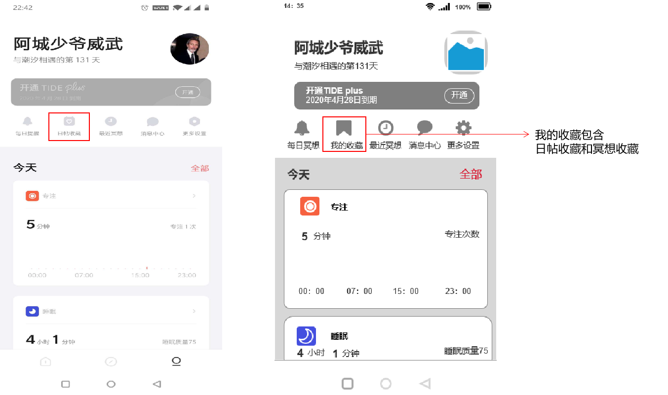 产品分析:潮汐——冥想与睡眠的现状及未来趋势