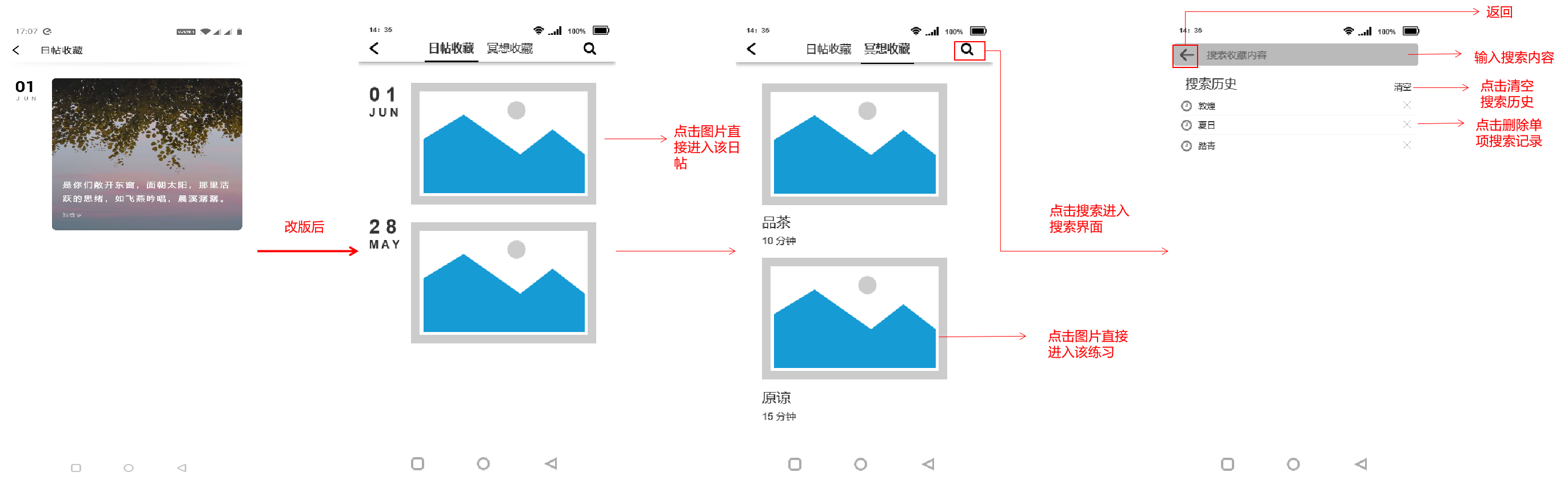 产品分析:潮汐——冥想与睡眠的现状及未来趋势