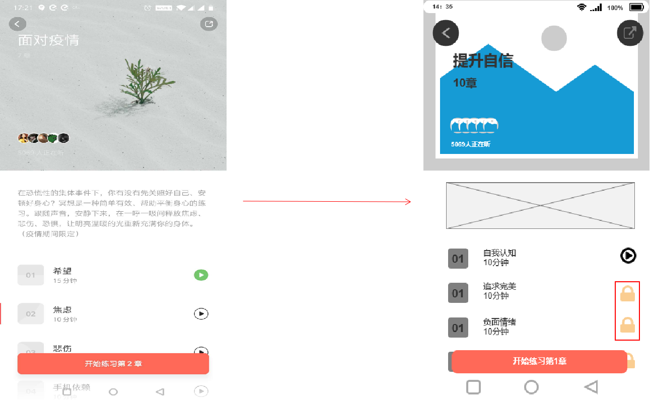 产品分析:潮汐——冥想与睡眠的现状及未来趋势