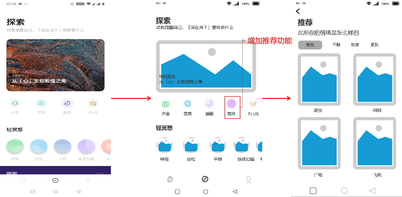 产品分析:潮汐——冥想与睡眠的现状及未来趋势