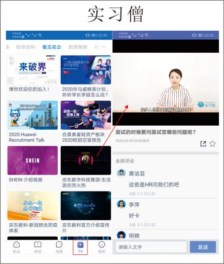 竞品分析:智联招聘、实习僧、拉勾招聘、大街网