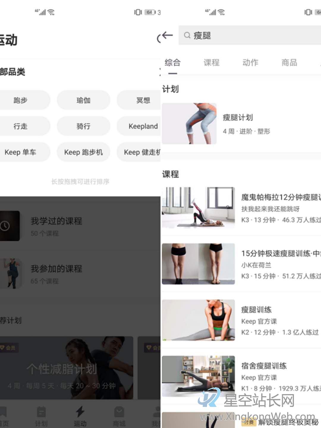 产品分析 | Keep,我的运动好伙伴