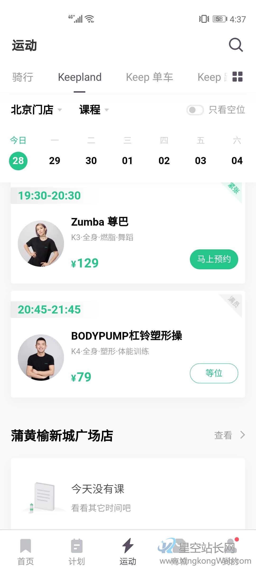 产品分析 | Keep,我的运动好伙伴