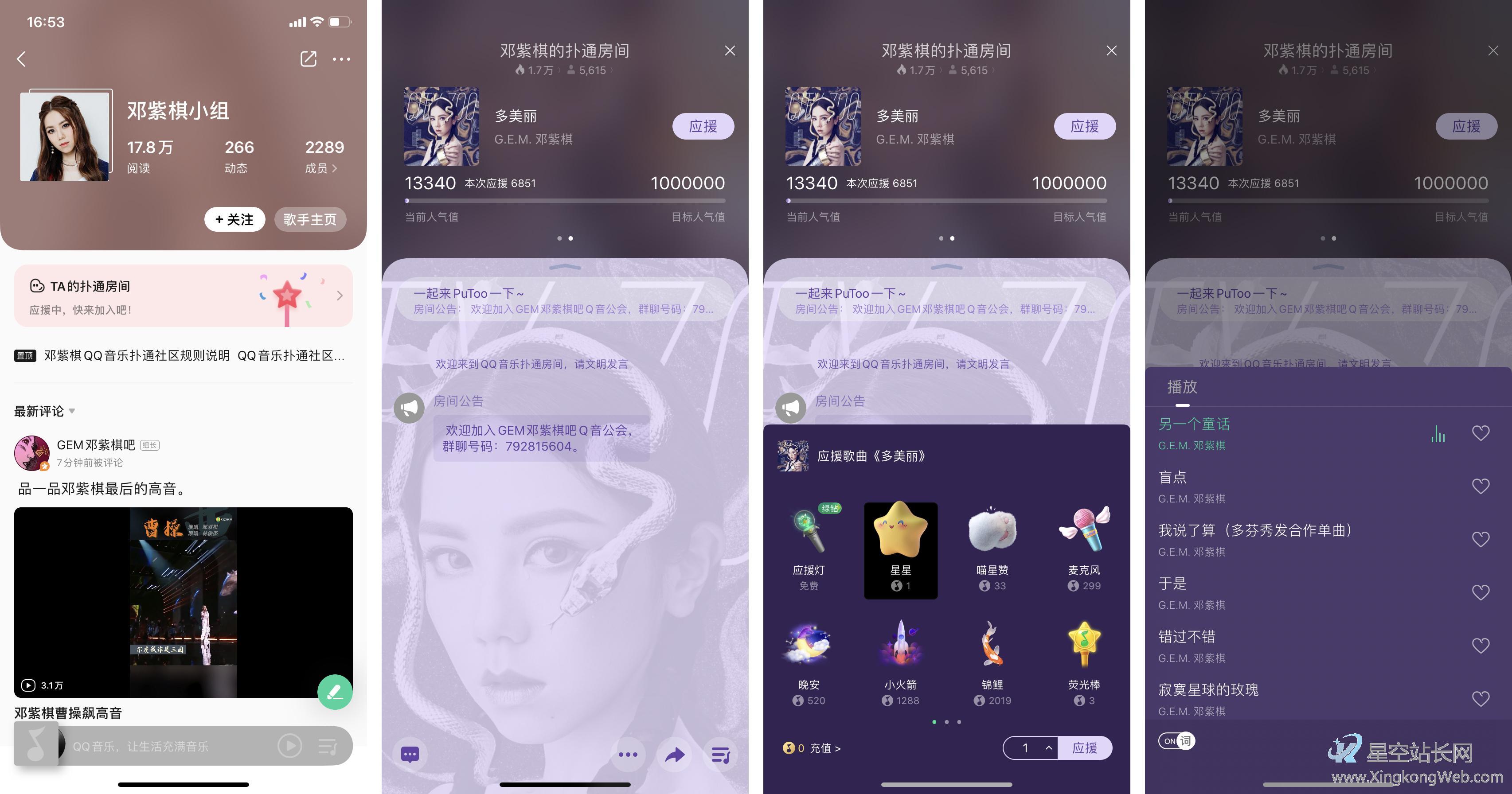 产品测评|QQ音乐10.0的“扑通社区”
