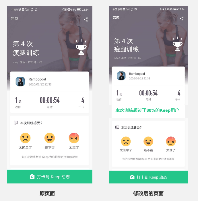 以小见大,从Keep的产品分析中探讨健康类产品该怎么做