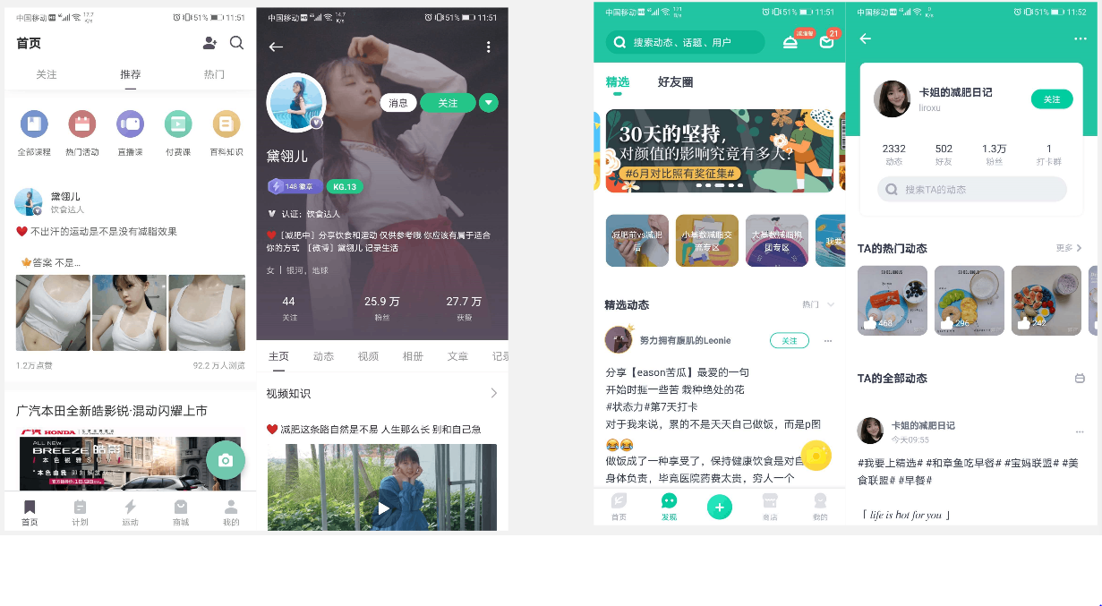 以小见大,从Keep的产品分析中探讨健康类产品该怎么做