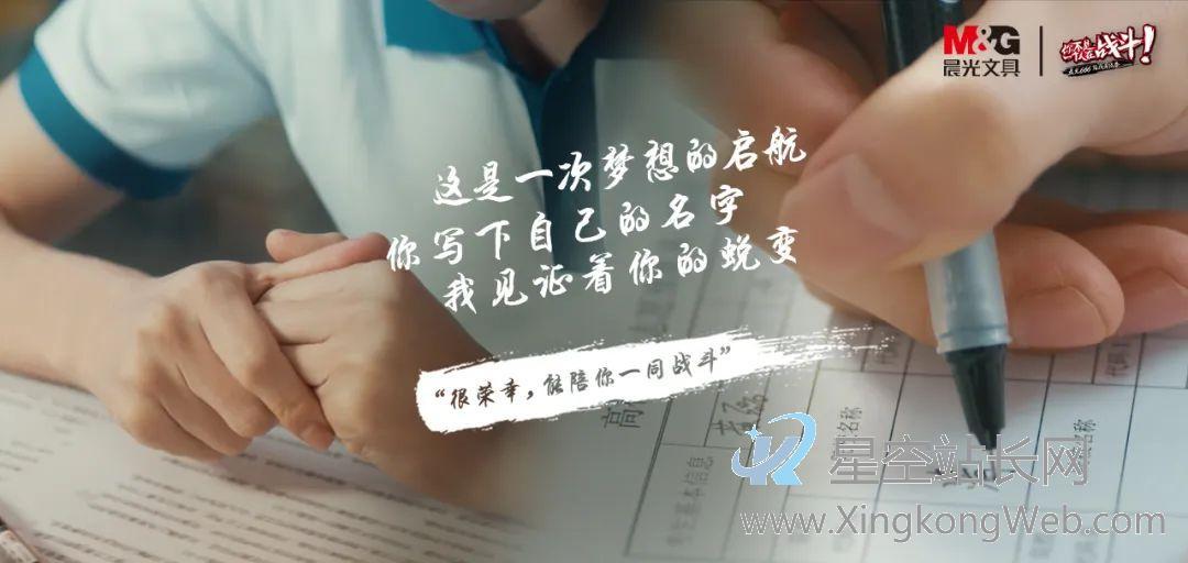 乘风破浪的高考季,晨光文具凭什么占据C位?