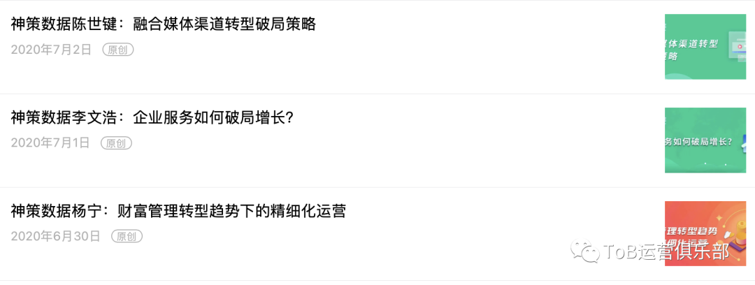 如何从0到1构建ToB市场运营体系?(上) 从0到1,如何构建ToB市场运营体系?(上)