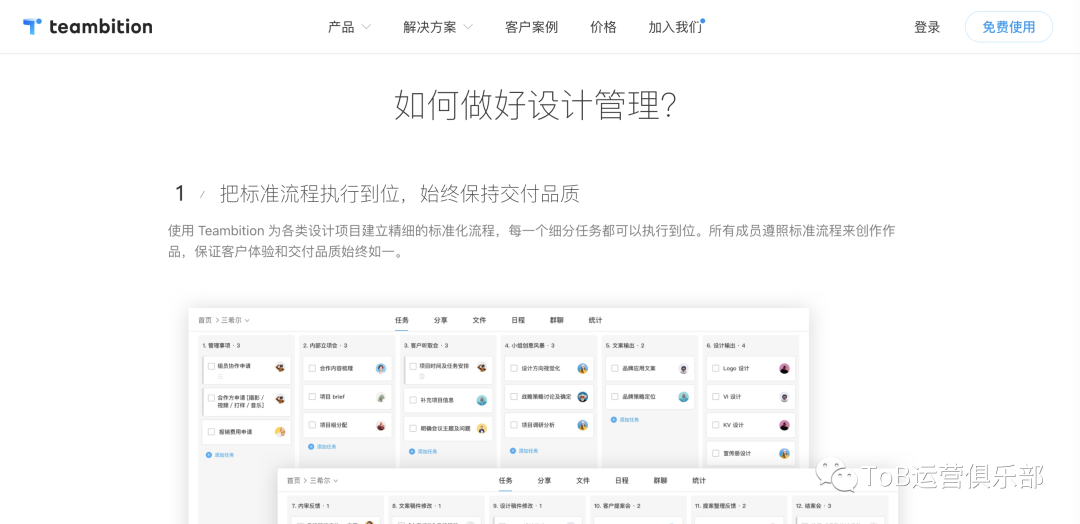 如何从0到1构建ToB市场运营体系?(上) 从0到1,如何构建ToB市场运营体系?(上)