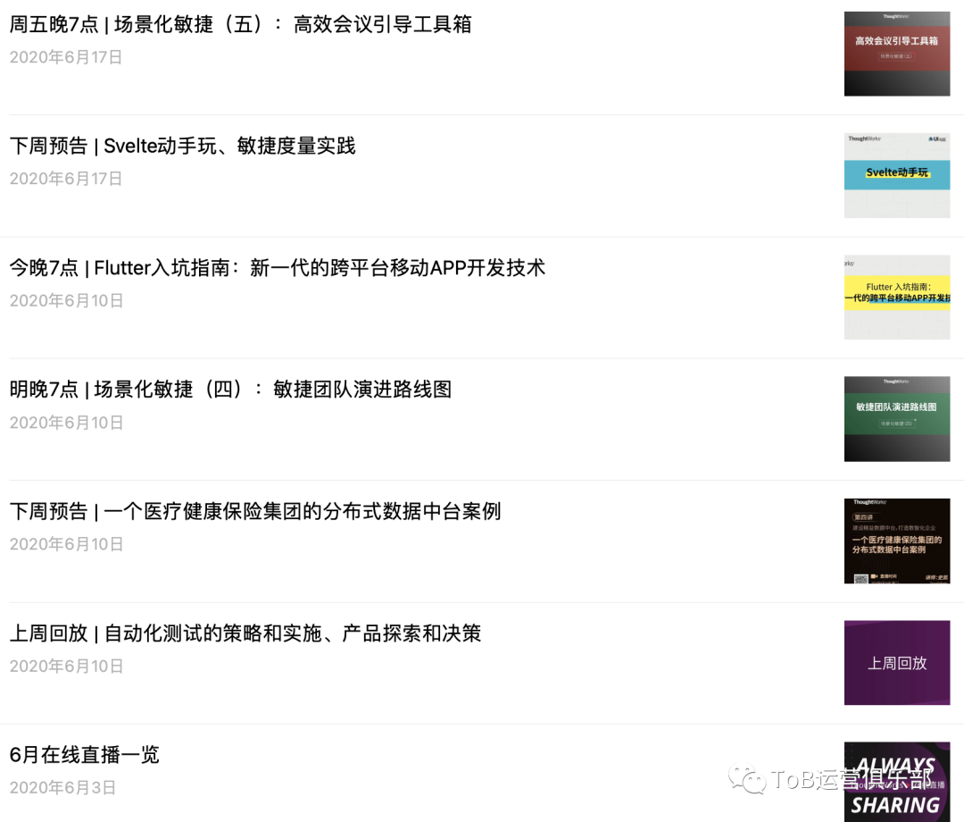 如何从0到1构建ToB市场运营体系?(上) 从0到1,如何构建ToB市场运营体系?(上)