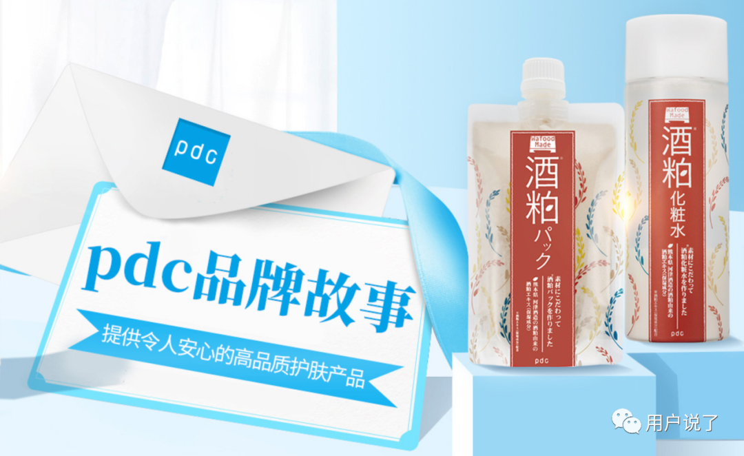 范冰冰同款断货王?万字复盘酒粕面膜开创者pdc碧迪皙