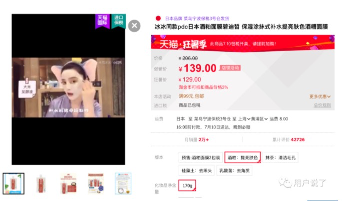 范冰冰同款断货王?万字复盘酒粕面膜开创者pdc碧迪皙