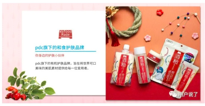 范冰冰同款断货王?万字复盘酒粕面膜开创者pdc碧迪皙