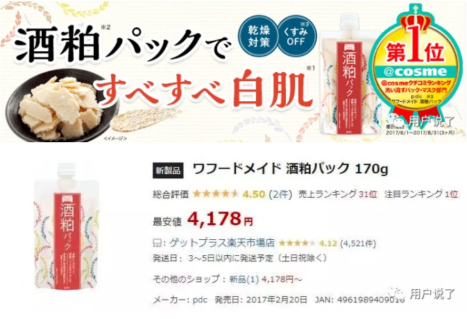 范冰冰同款断货王?万字复盘酒粕面膜开创者pdc碧迪皙