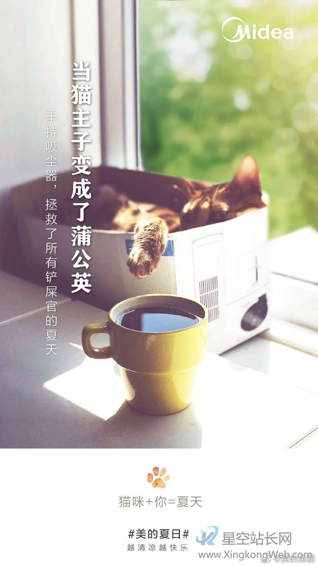 美的这波「夏日快乐方程式」文案,很夏天! 美的这波「夏日快乐方程式」文案,很夏天!