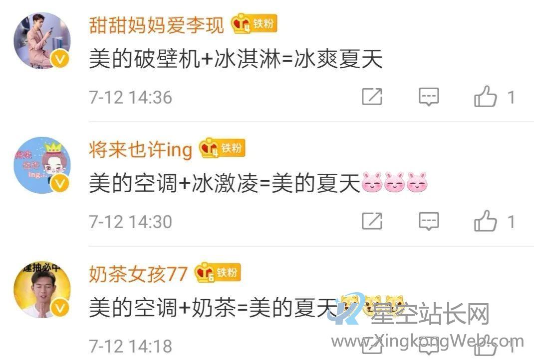 美的这波「夏日快乐方程式」文案,很夏天! 美的这波「夏日快乐方程式」文案,很夏天!