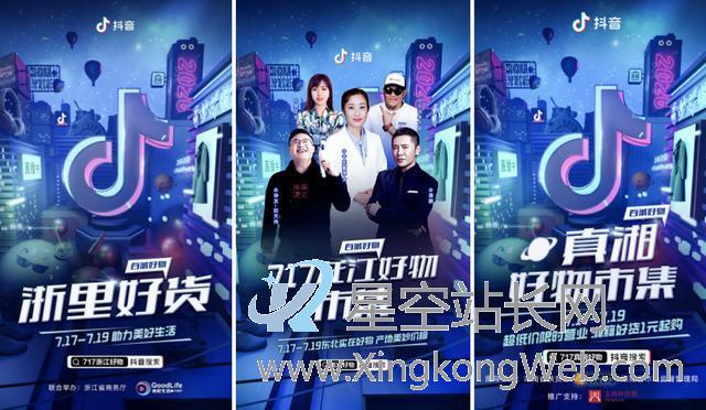 达人带好货,平台扶新人,抖音直播如何颠覆传统认知?