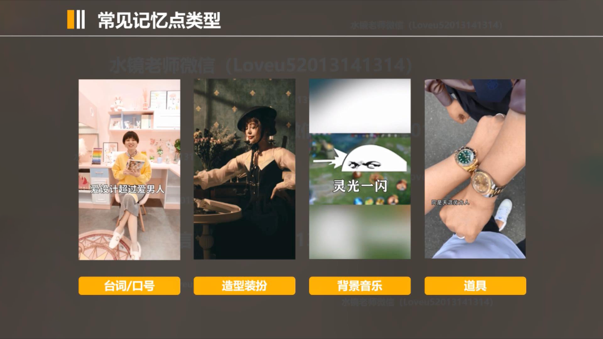 打造短视频账号记忆点,很重要!
