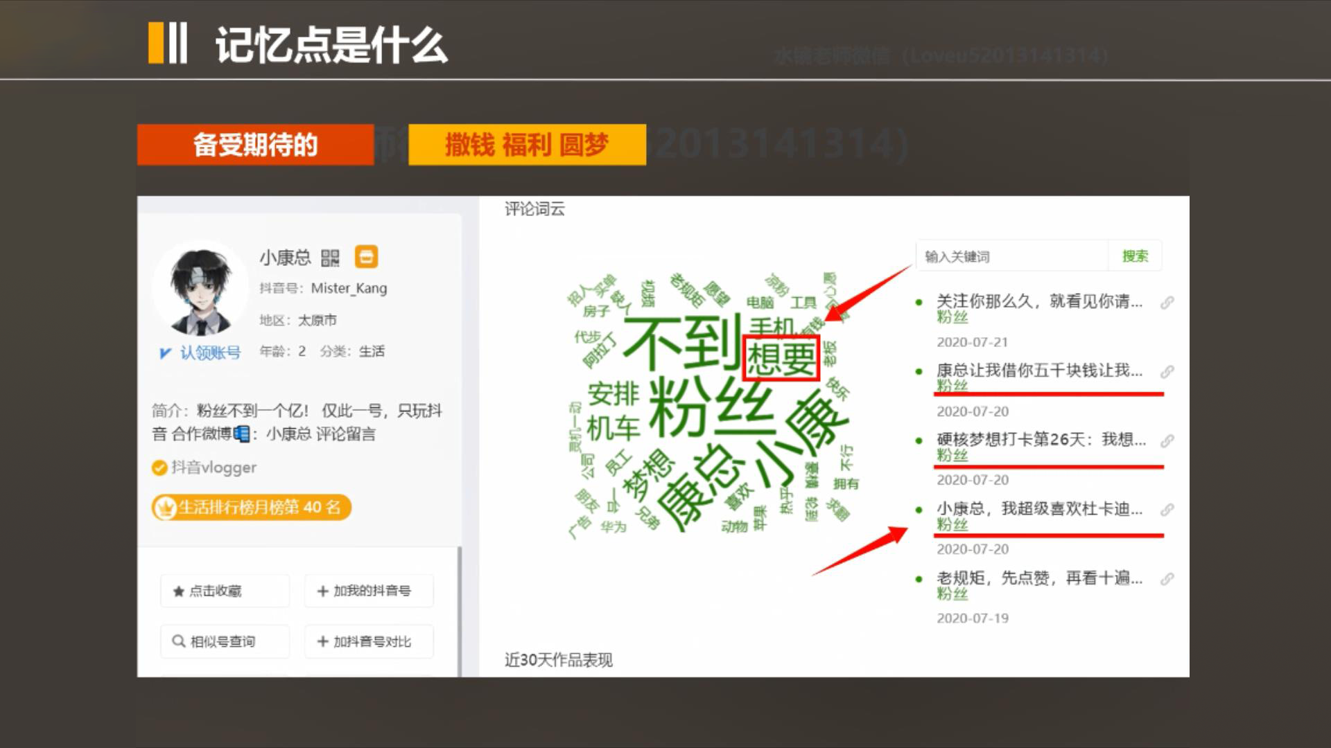 打造短视频账号记忆点,很重要!
