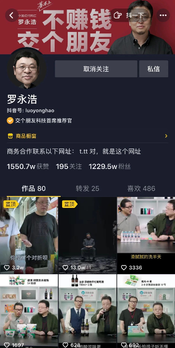 头部主播都在用的流量获取秘籍,建议收藏!