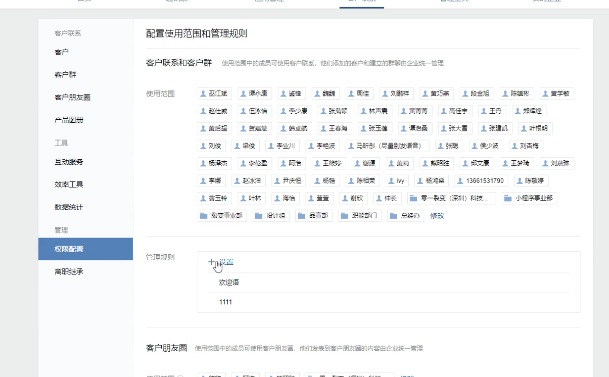 企业微信私域流量到底香不香?一文帮你避坑!