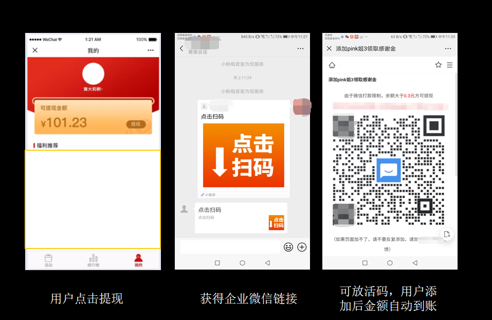企业微信私域流量到底香不香?一文帮你避坑!