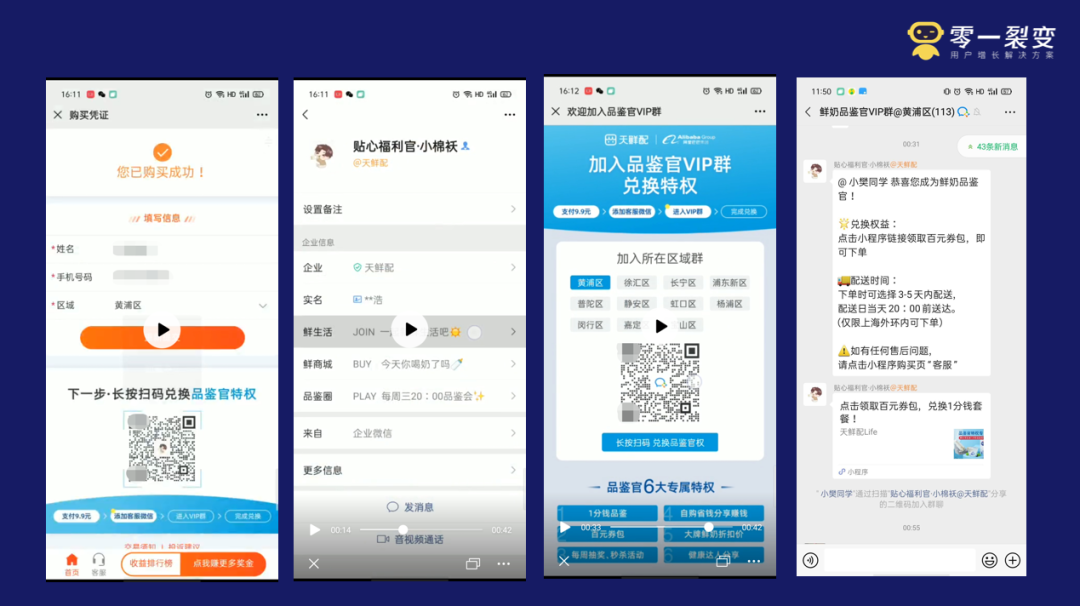 企业微信私域流量到底香不香?一文帮你避坑!