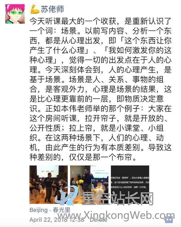 如何用「场景思维」哄女友高兴?男女必备,百试百灵