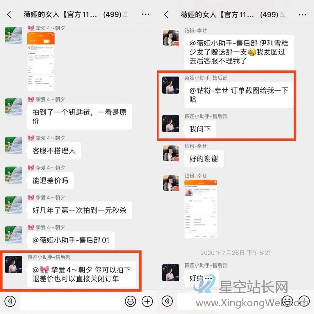 卧底了20个红人主播社群,我总结了薇娅、李佳琦、散打哥的私域模式 卧底了20个红人主播社群,我总结了薇娅、李佳琦、散打哥的私域模式