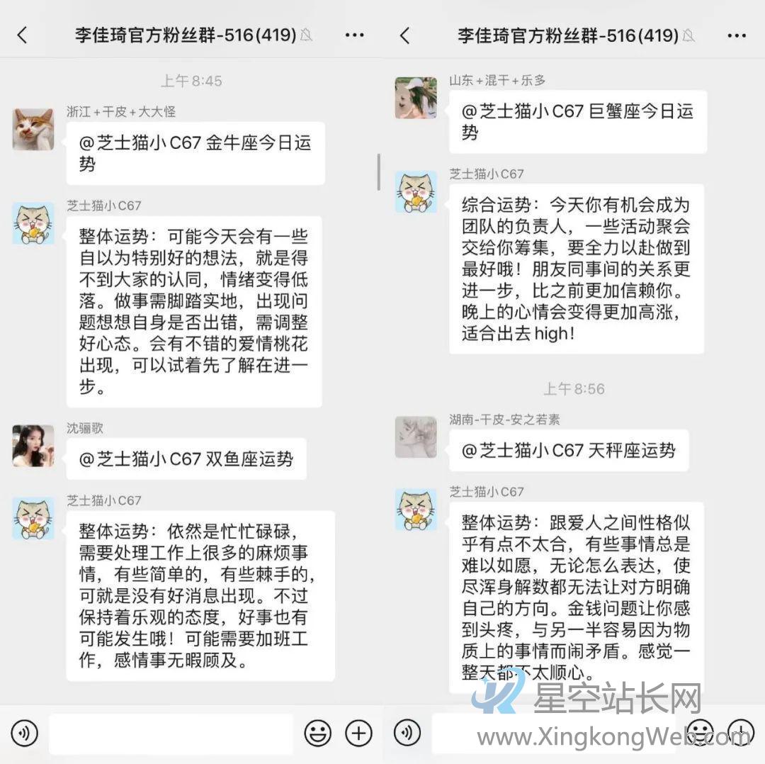 卧底了20个红人主播社群,我总结了薇娅、李佳琦、散打哥的私域模式 卧底了20个红人主播社群,我总结了薇娅、李佳琦、散打哥的私域模式