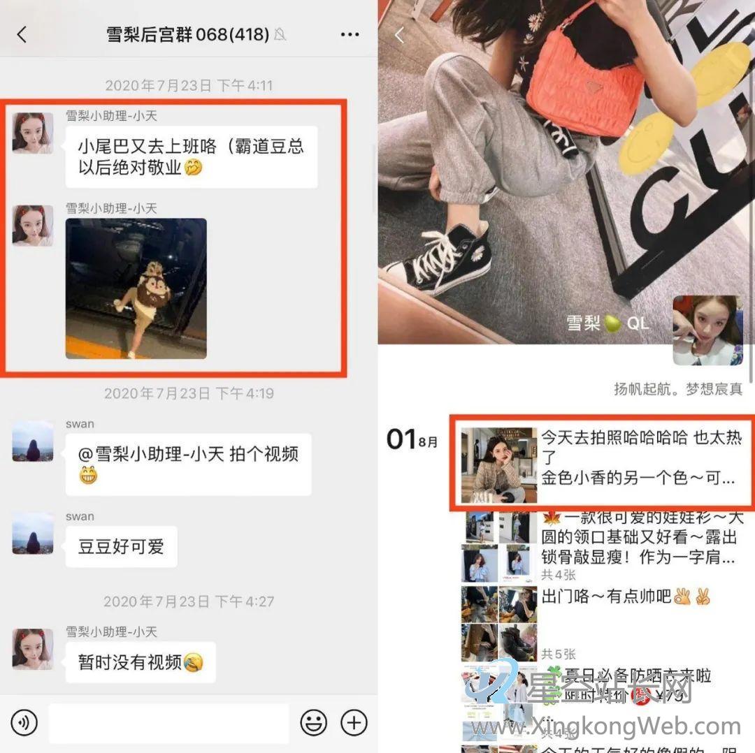 卧底了20个红人主播社群,我总结了薇娅、李佳琦、散打哥的私域模式 卧底了20个红人主播社群,我总结了薇娅、李佳琦、散打哥的私域模式