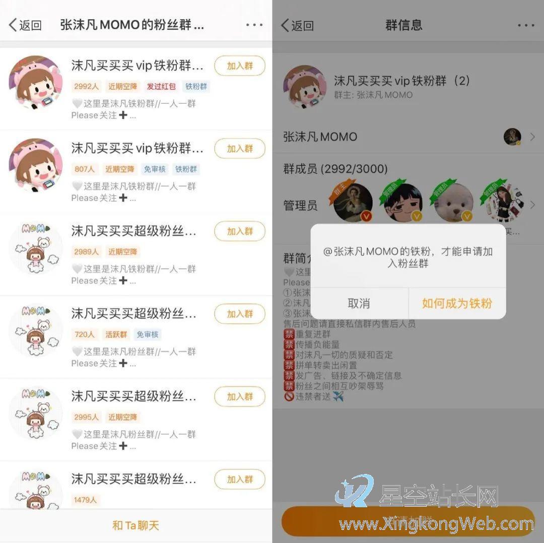 卧底了20个红人主播社群,我总结了薇娅、李佳琦、散打哥的私域模式 卧底了20个红人主播社群,我总结了薇娅、李佳琦、散打哥的私域模式