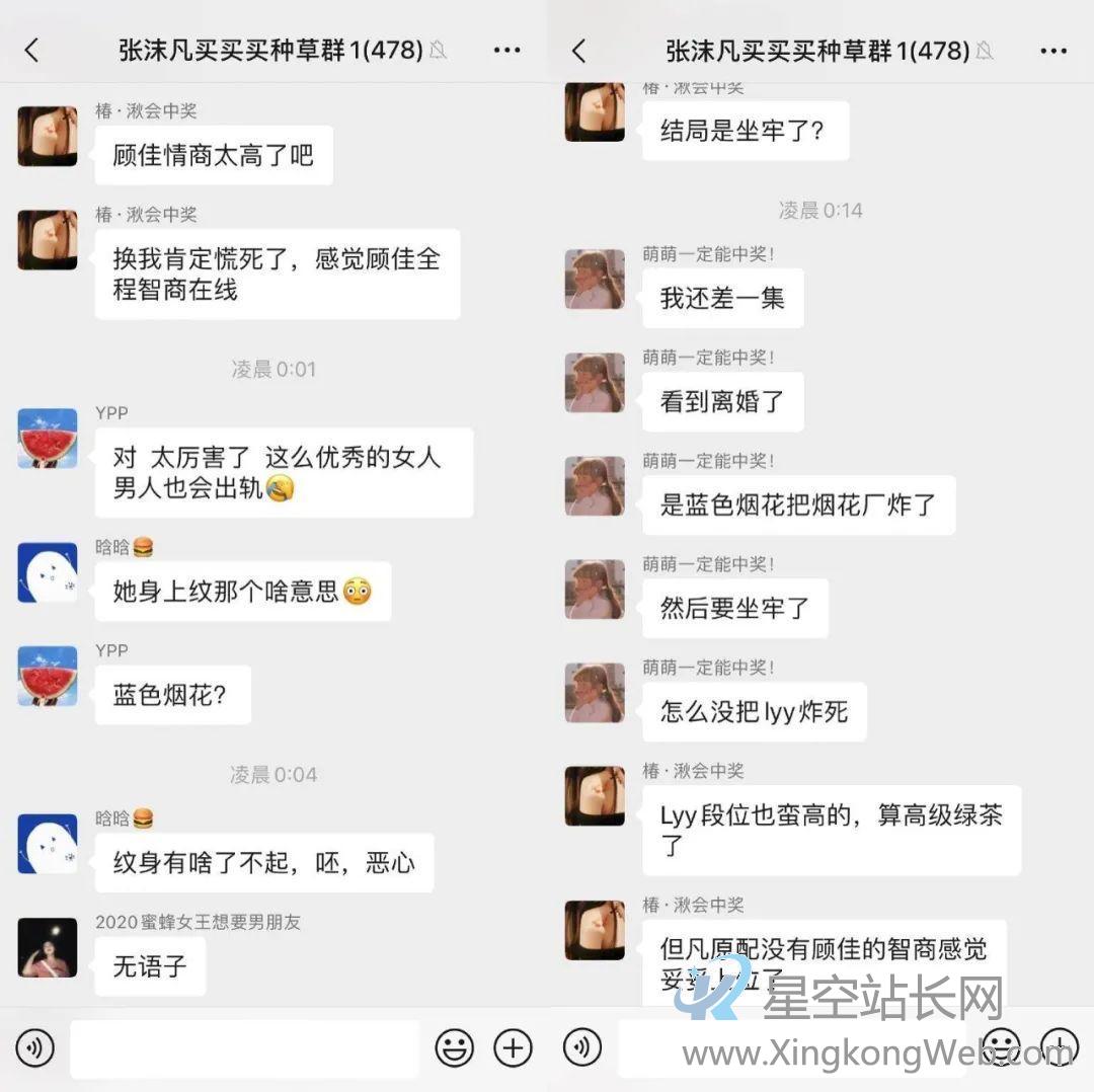 卧底了20个红人主播社群,我总结了薇娅、李佳琦、散打哥的私域模式 卧底了20个红人主播社群,我总结了薇娅、李佳琦、散打哥的私域模式