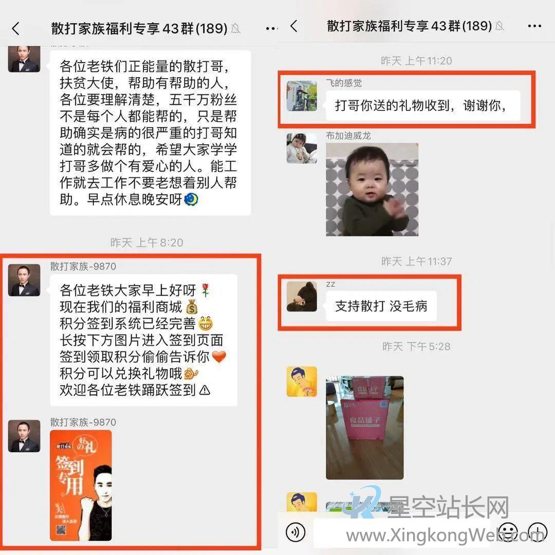 卧底了20个红人主播社群,我总结了薇娅、李佳琦、散打哥的私域模式