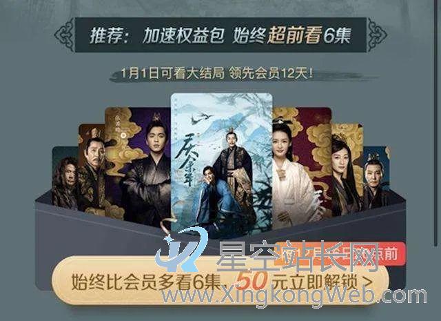 从《三十而已》,看视频平台的超前点播套路