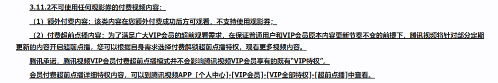 从《三十而已》,看视频平台的超前点播套路