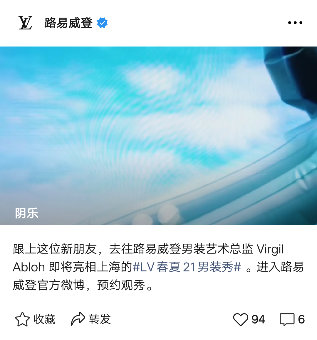 LV正式入驻抖音开直播,奢侈品营销纷纷转向数字化、年轻化!