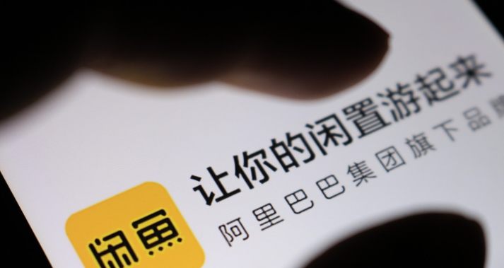 闲鱼卖货之选品那些事(上)