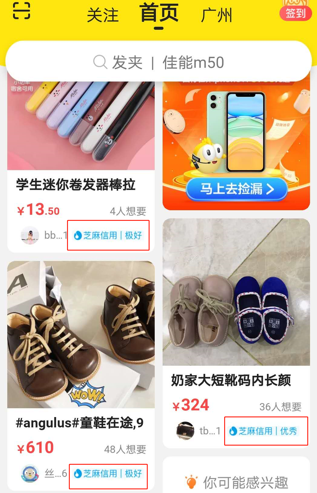 闲鱼卖货之选品那些事(上)