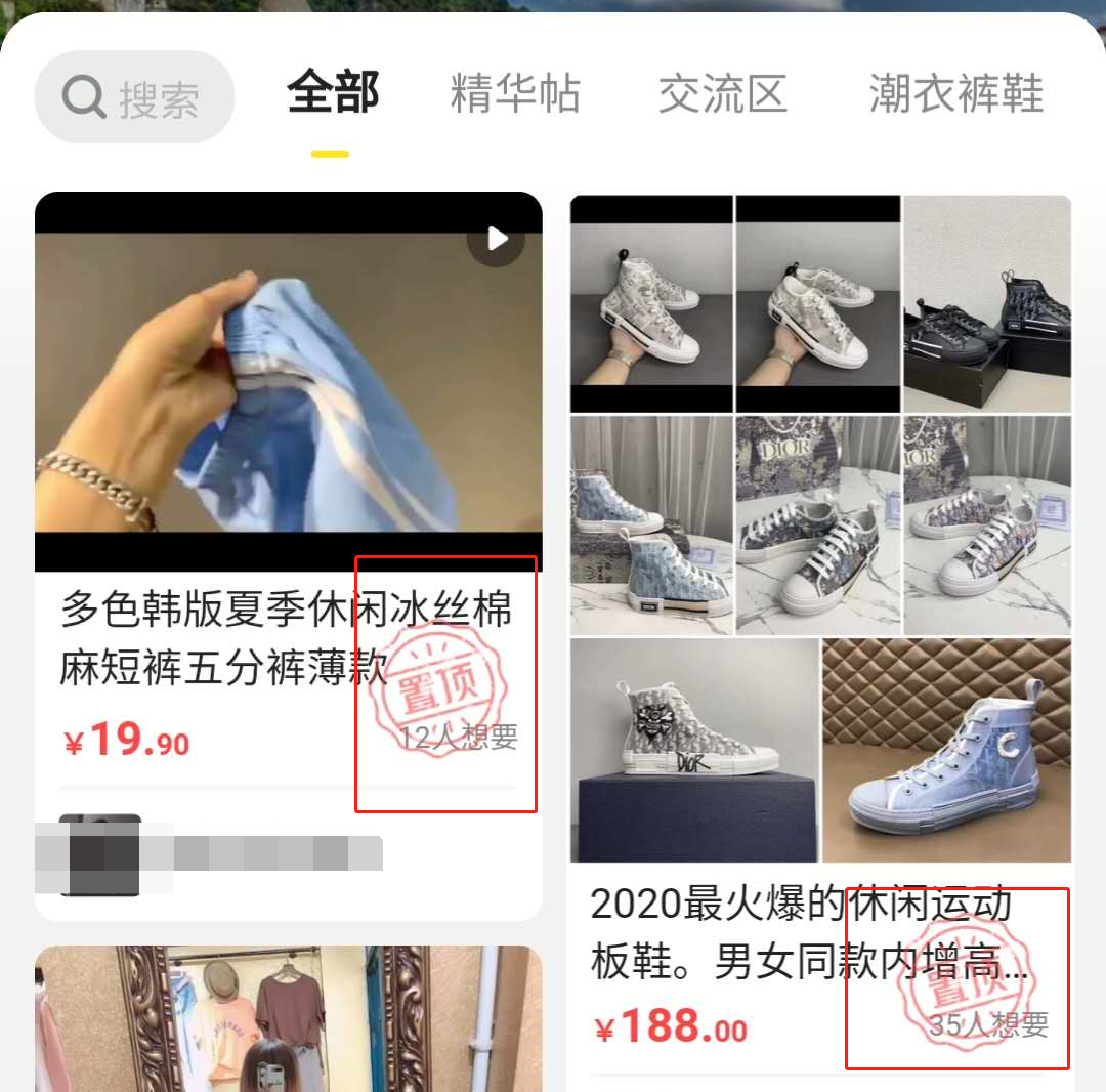 闲鱼卖货之选品那些事(上)