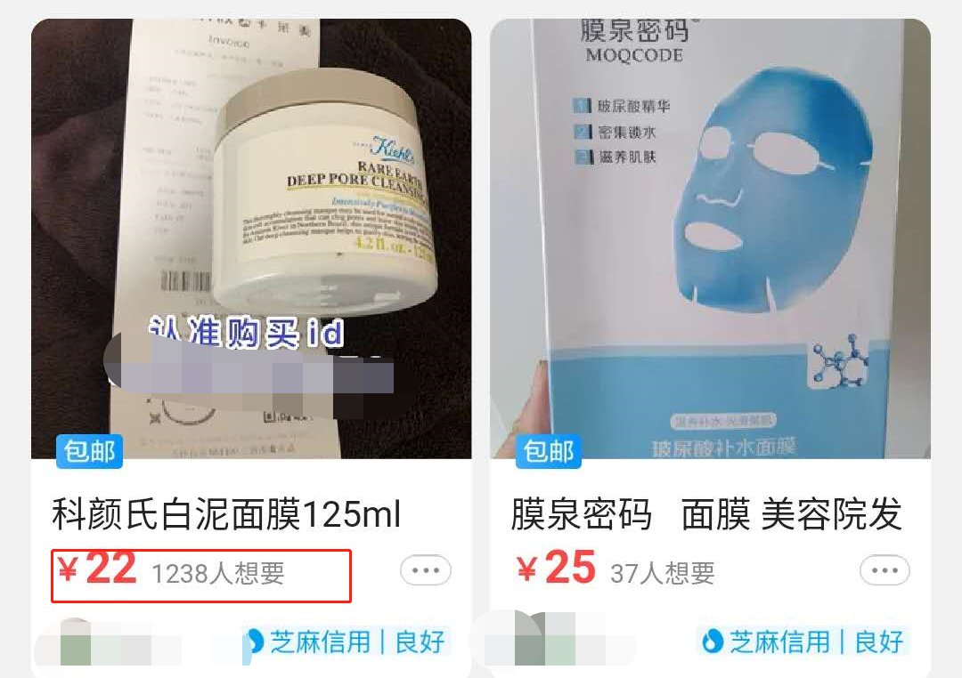 闲鱼卖货之选品那些事(上)