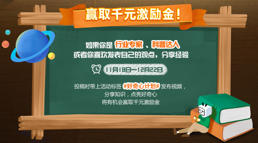 知识视频围剿战,B站凭什么胜出?